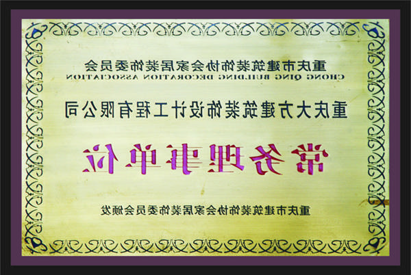 <a href='http://z7f1.umlstudy.net'>全网十大靠谱网投网上十大正规赌网址</a>常务理事单位